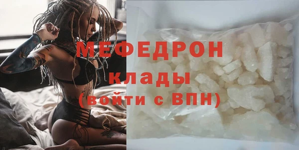 мяу мяу кристалл Верхний Тагил