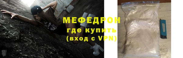 мяу мяу кристалл Верхний Тагил