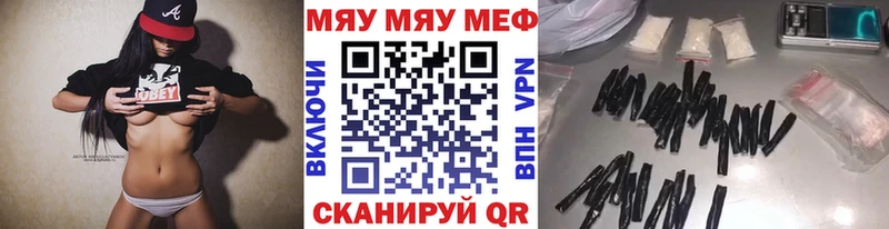 Мефедрон кристаллы  где можно купить   Пласт 